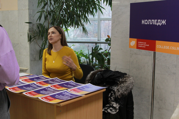 Колледж. День открытых дверей